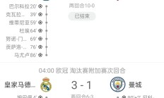 关于葡萄牙队在劲赛中领先，领跑积分榜的信息