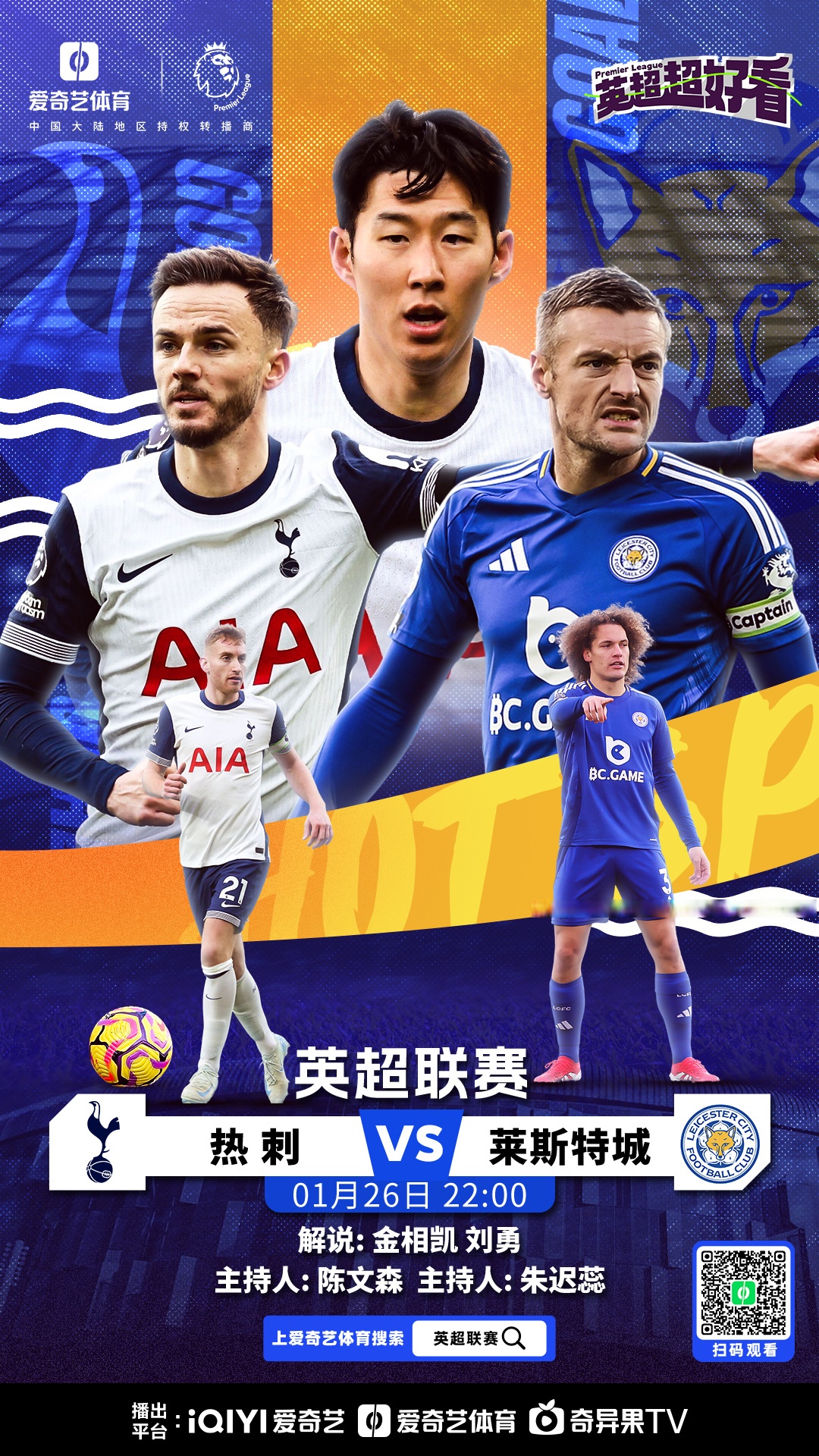 包含热刺-击败埃弗顿，客场拿下关键胜利的词条
