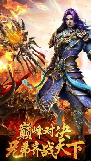 命运之战，两队争夺终极荣耀