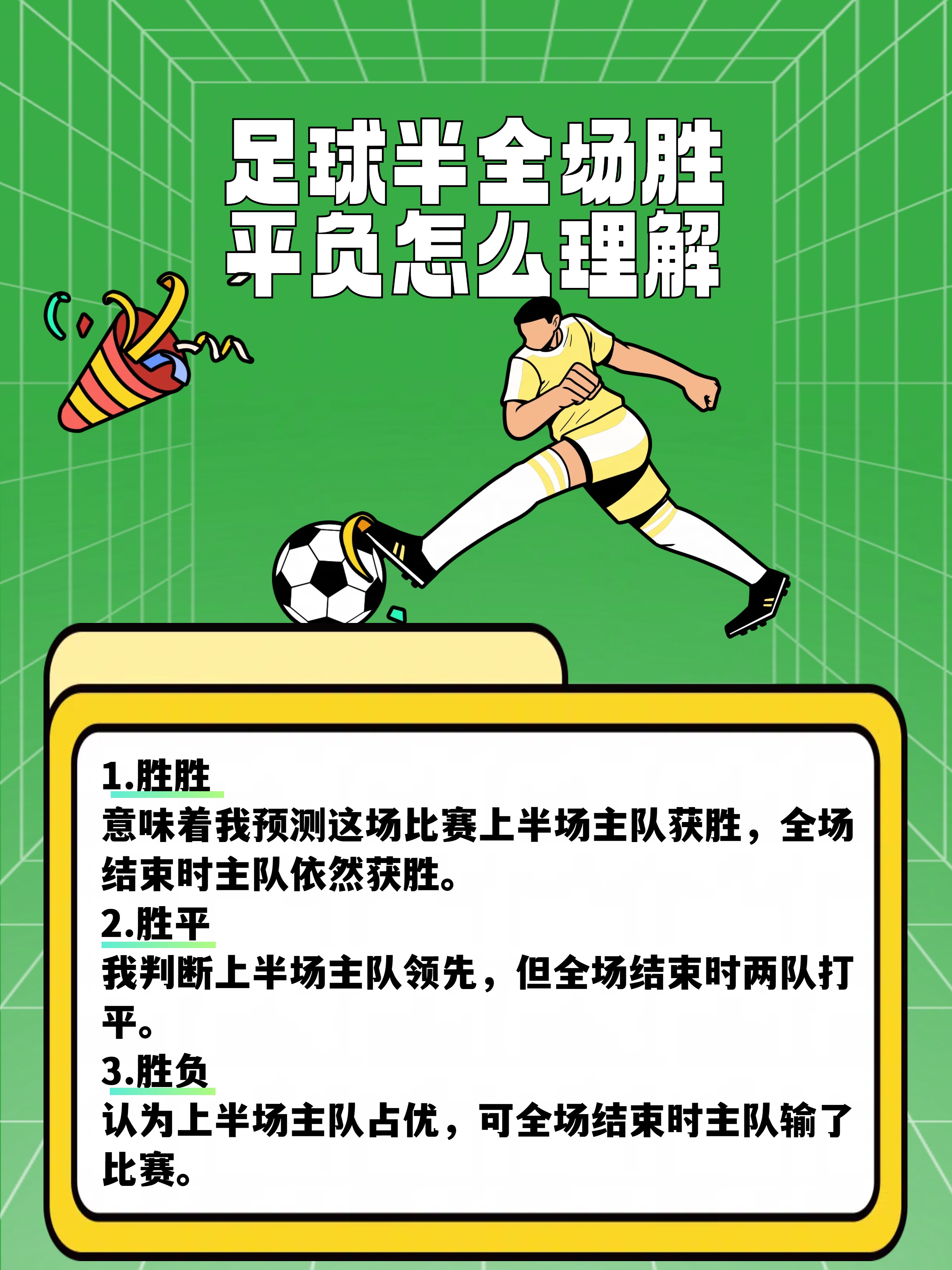 球场战况激烈，双方互有胜负