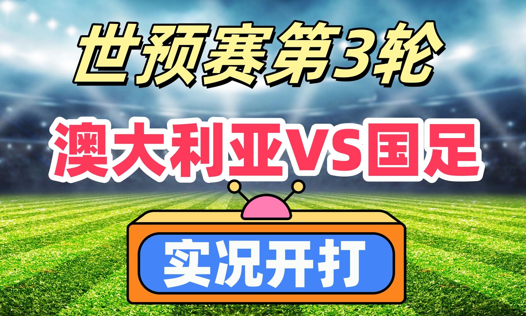 澳大利亚联赛：澳大利亚女足遭遇泰国队反扑，险胜的简单介绍