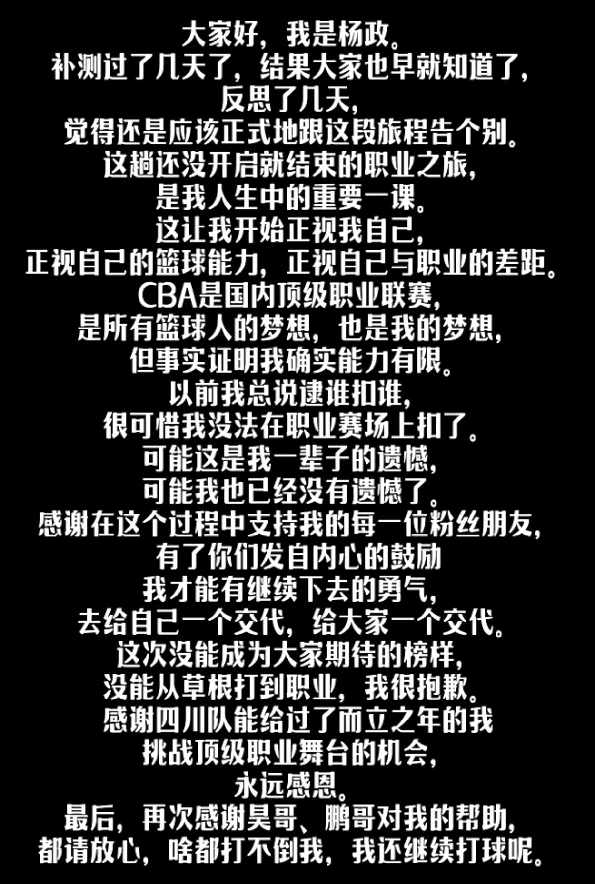 篮球解说员因不当言论遭到批评，或将被停职的简单介绍