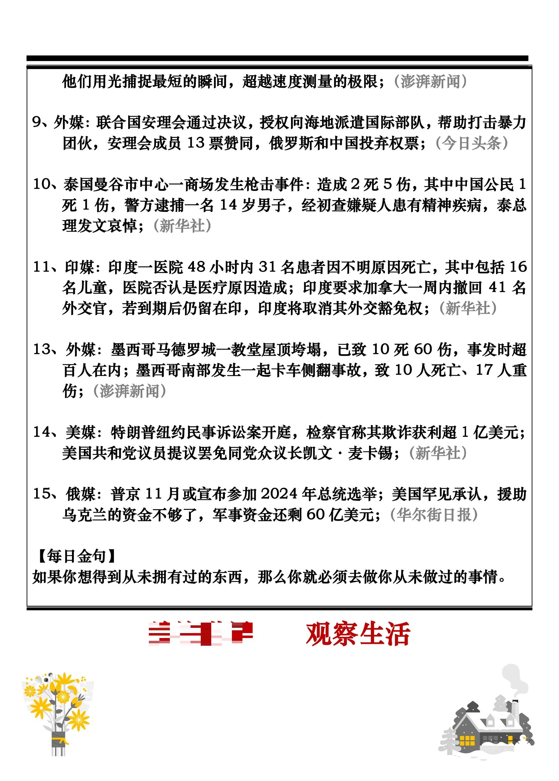 体坛大事件报道：女足赛场豪门锦标赛掀起风暴的简单介绍
