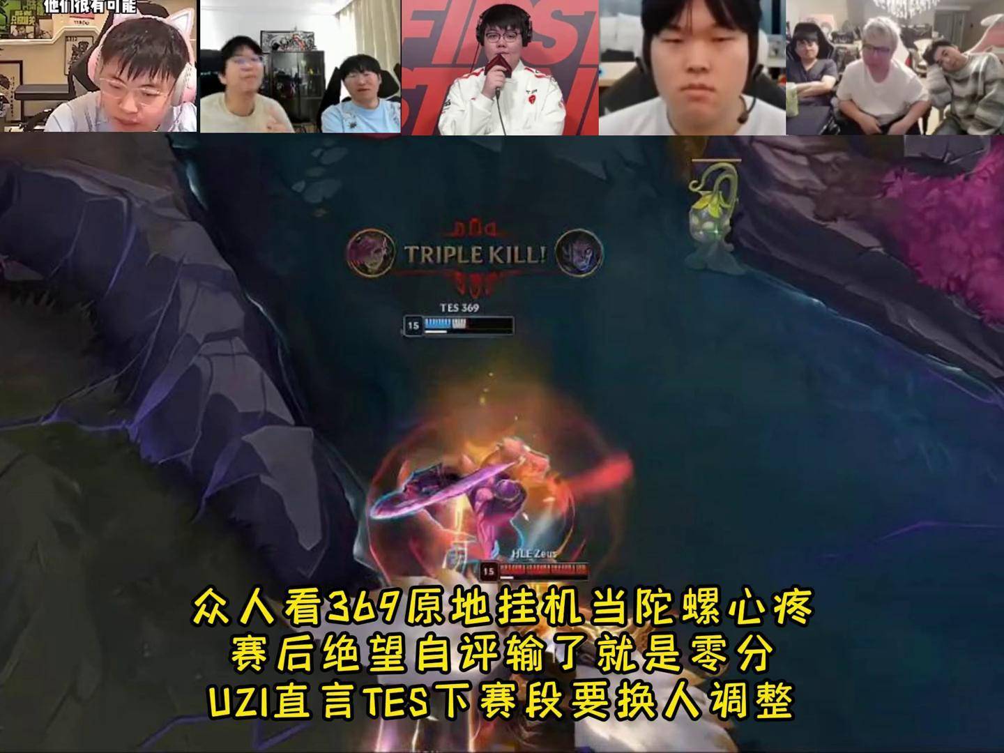 Uzi连续三场比赛得分超过关键助攻，TES挑战极限！(二类桩占比多少就算不合格)