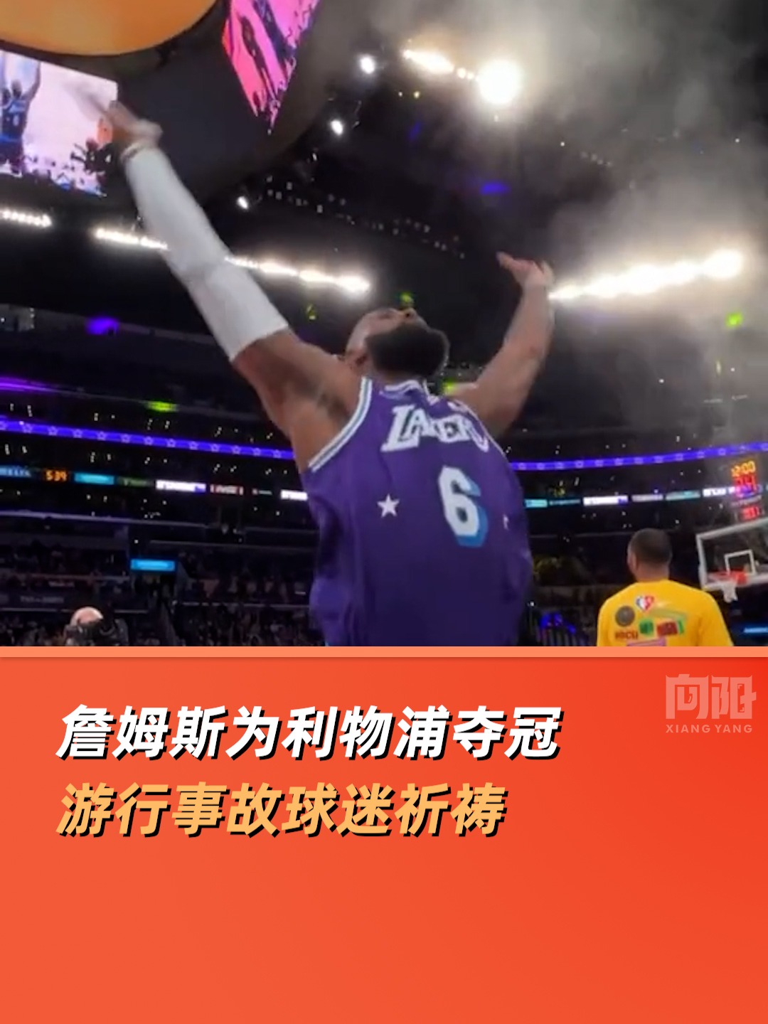  詹姆斯连续五场比赛得分超过精彩发挥，利物浦挑战极限！